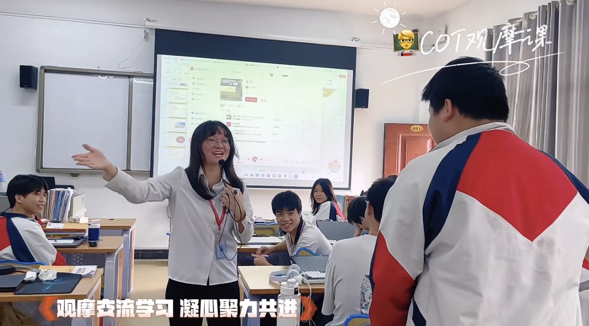 校内教师公开课